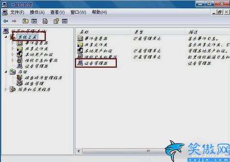 電腦鼠標沒反應按什么鍵恢復,修復鼠標沒反應的操作步驟