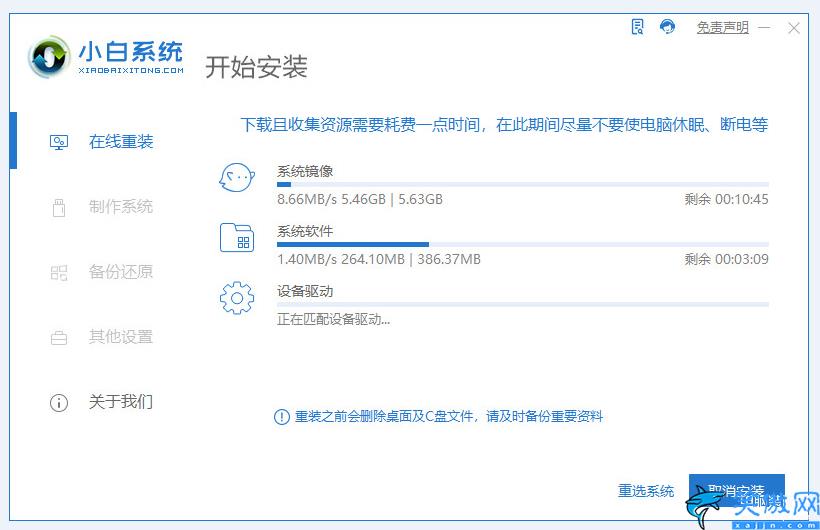 重裝系統(tǒng)哪個軟件最好,小白一鍵重裝系統(tǒng)推薦