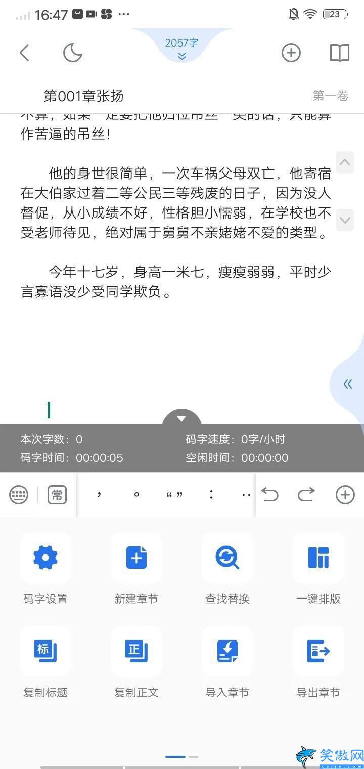 碼字軟件哪個更好用,碼字軟件分析