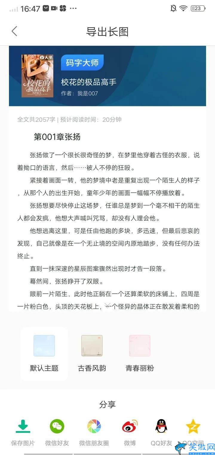 碼字軟件哪個更好用,碼字軟件分析