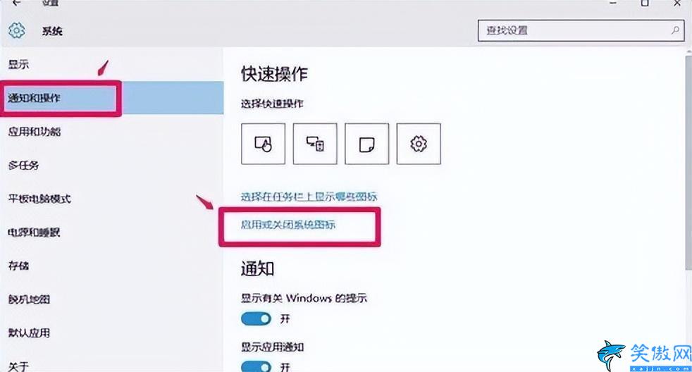 任務(wù)欄不顯示圖標(biāo)怎么辦,任務(wù)欄沒有聲音圖標(biāo)了解決方法
