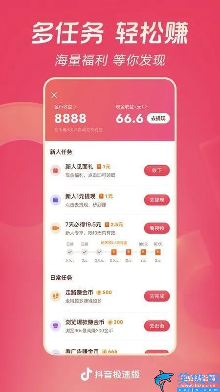 抖音極速版邀請碼在哪里填寫呢,抖音極速版邀請碼大全
