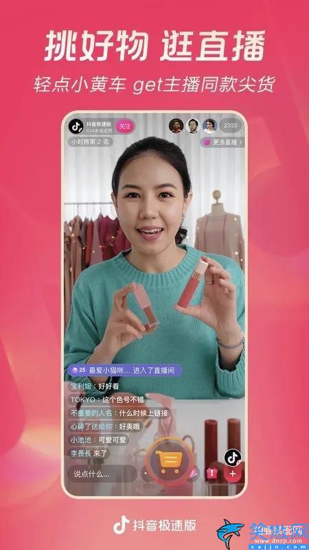 抖音極速版邀請碼在哪里填寫呢,抖音極速版邀請碼大全