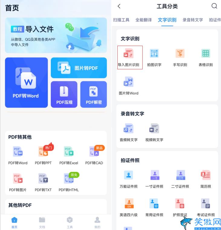 紙質文件怎么掃描成電子版,教你拍照掃描輕松搞定