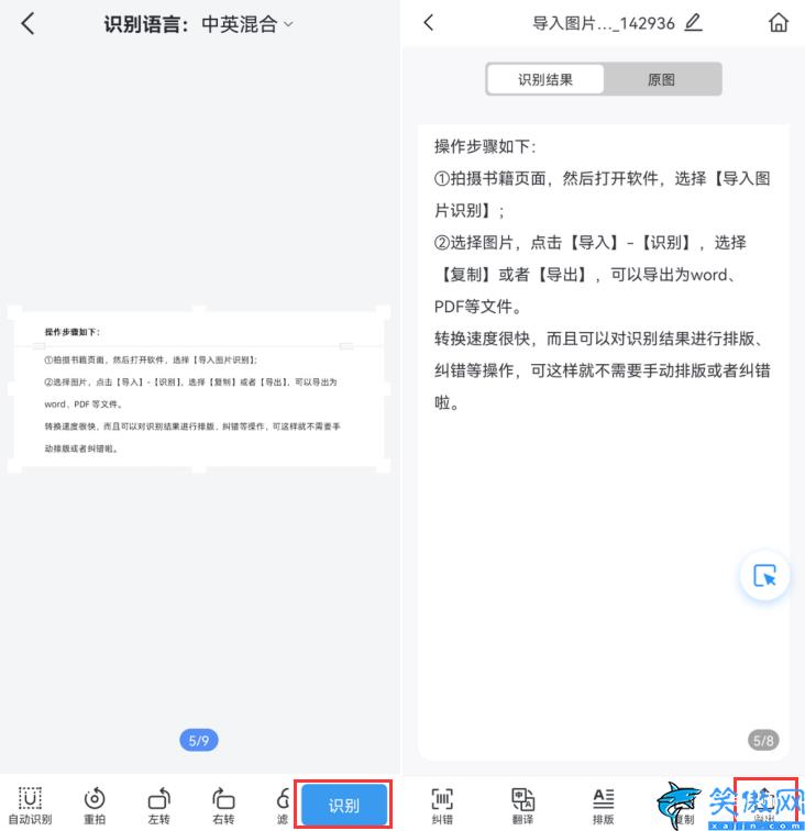紙質文件怎么掃描成電子版,教你拍照掃描輕松搞定