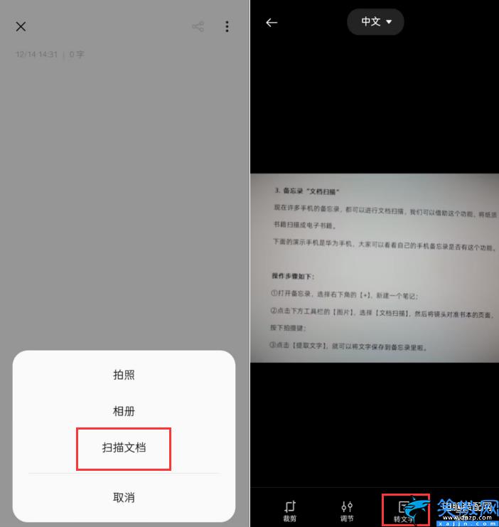 紙質文件怎么掃描成電子版,教你拍照掃描輕松搞定