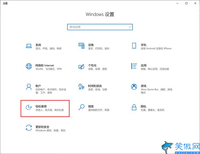 篩選鍵怎么關閉,詳述關閉win10篩選鍵的操作步驟
