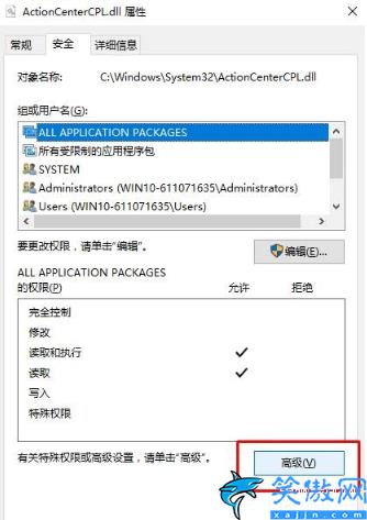 win10怎么刪除賬戶管理員,win10系統管理員權限刪除圖文詳解