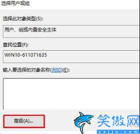 win10怎么刪除賬戶管理員,win10系統管理員權限刪除圖文詳解