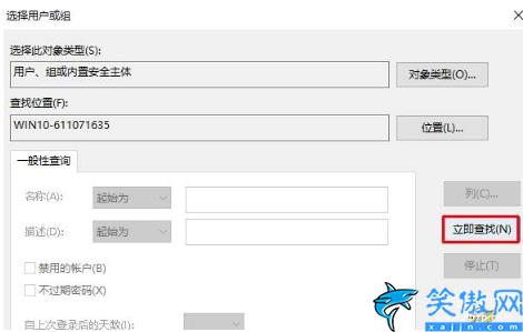 win10怎么刪除賬戶管理員,win10系統管理員權限刪除圖文詳解