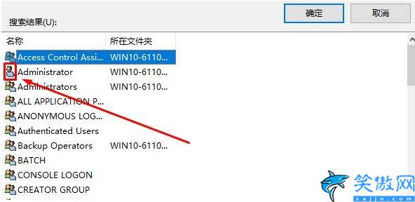 win10怎么刪除賬戶管理員,win10系統管理員權限刪除圖文詳解