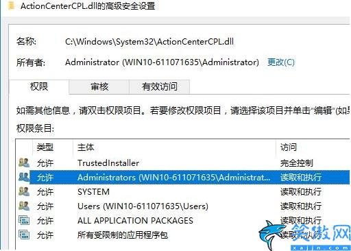 win10怎么刪除賬戶管理員,win10系統管理員權限刪除圖文詳解
