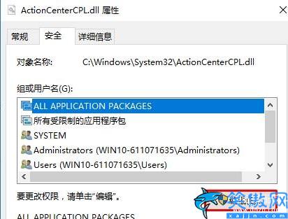 win10怎么刪除賬戶管理員,win10系統管理員權限刪除圖文詳解