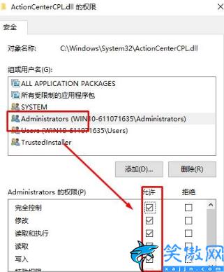 win10怎么刪除賬戶管理員,win10系統管理員權限刪除圖文詳解