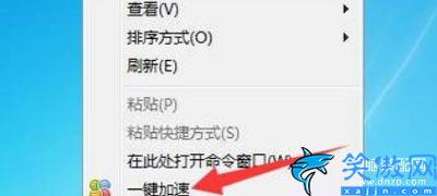 鼠標加速在哪關,鼠標右鍵菜單中一鍵加速選項的刪除方法