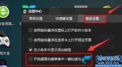 鼠標加速在哪關,鼠標右鍵菜單中一鍵加速選項的刪除方法