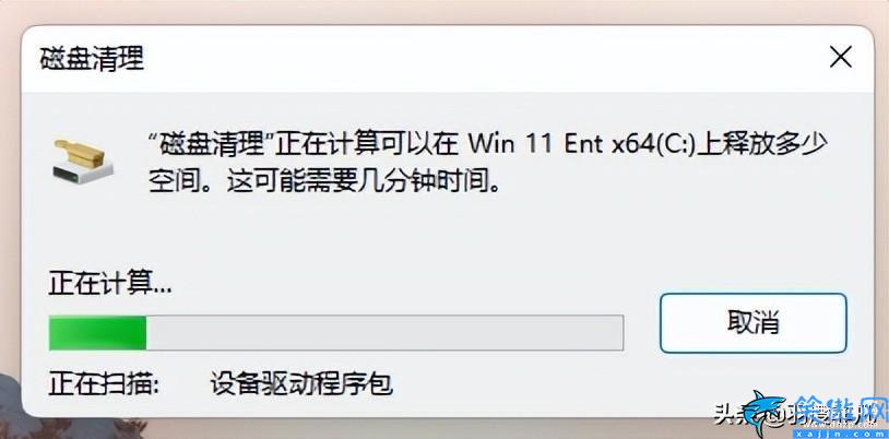 升級win11后c盤增加了20多g,兩種方法釋放Win11系統(tǒng)盤空間