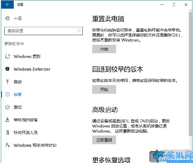 win10重置可以打斷嗎,Win10系統重置的操作步驟