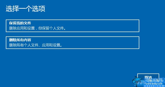 win10重置可以打斷嗎,Win10系統重置的操作步驟