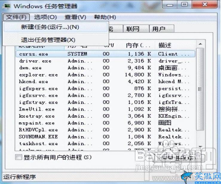 桌面黑屏只有鼠標怎么解決,計算機打開黑屏時只有鼠標修復方法