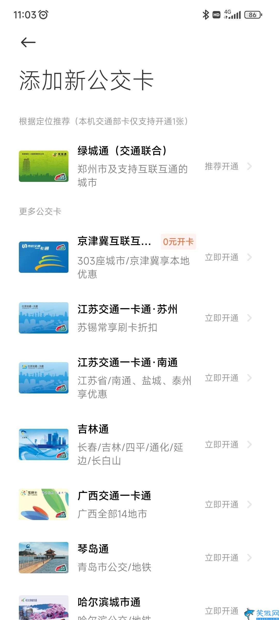 小米手環首次怎么開機,小米手環第一次激活的教程