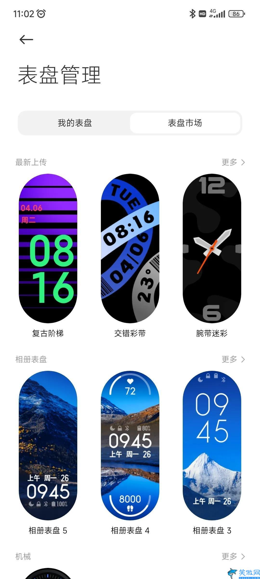 小米手環首次怎么開機,小米手環第一次激活的教程