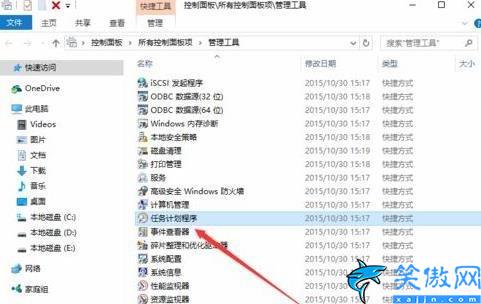 win10設置軟件開機自動啟動,電腦開機自動打開軟件的方法