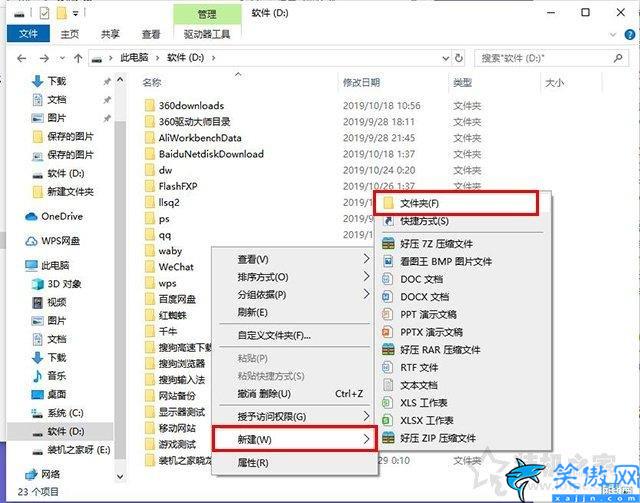 如何把桌面文件保存路徑設置在d盤,更改Win10桌面文件路徑詳述