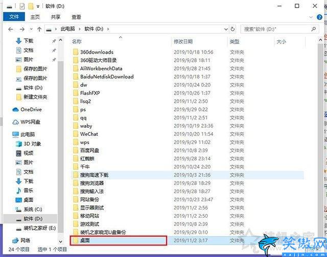 如何把桌面文件保存路徑設置在d盤,更改Win10桌面文件路徑詳述