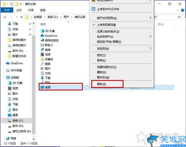 如何把桌面文件保存路徑設置在d盤,更改Win10桌面文件路徑詳述