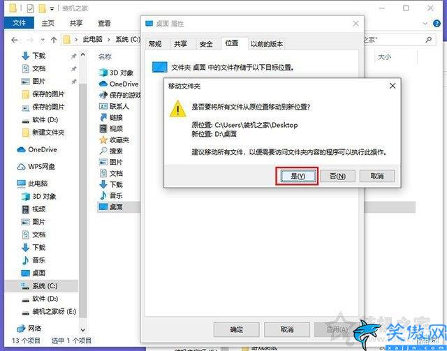 如何把桌面文件保存路徑設置在d盤,更改Win10桌面文件路徑詳述