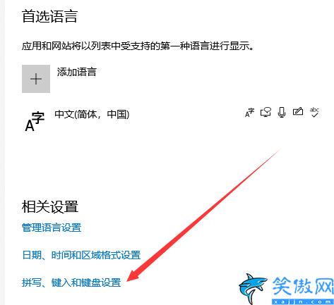 鍵盤設置在哪里設置,詳述電腦上輸入法設置方法