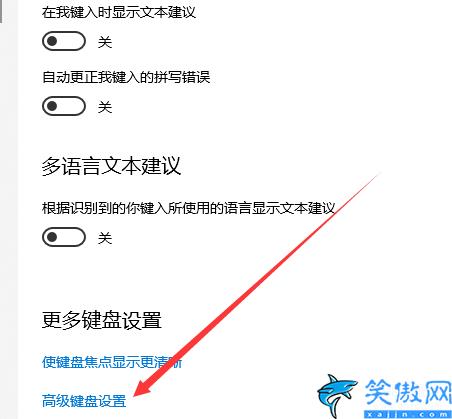 鍵盤設置在哪里設置,詳述電腦上輸入法設置方法