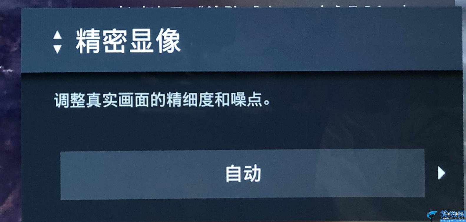 電視分辨率怎么調最好,索尼電視的4K倍線的準確設置方法