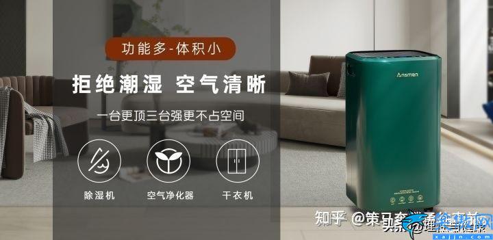 除濕機哪個品牌好一點,口碑好的除濕機品牌推薦