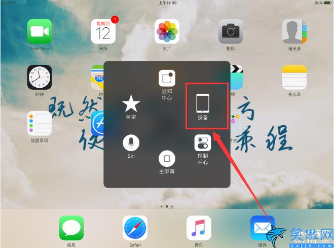 蘋果平板屏幕旋轉怎么設置,iPad設置屏幕不旋轉