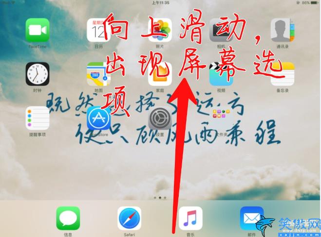 蘋果平板屏幕旋轉怎么設置,iPad設置屏幕不旋轉