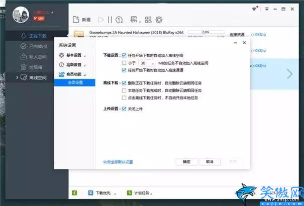 迅雷綠色精簡版怎么使用,迅雷極速精簡版安裝使用教程