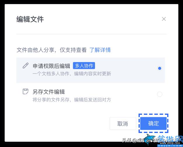 金山文檔怎么停止共享編輯,金山文檔小技巧