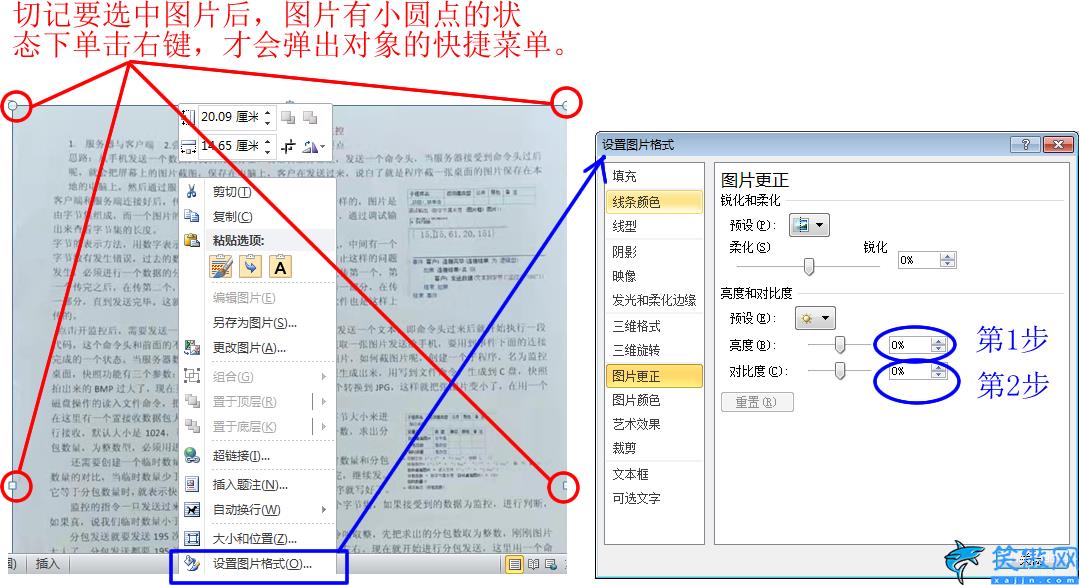 打印圖片怎么調(diào)整清晰度,去除圖片灰色背景打印秒變清晰的技巧
