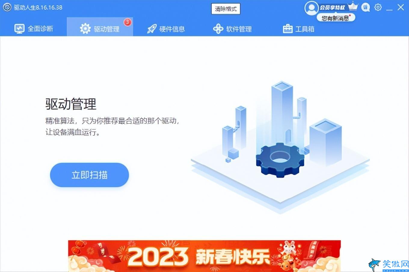 筆記本顯卡驅動怎么更新,更新顯卡驅動步驟