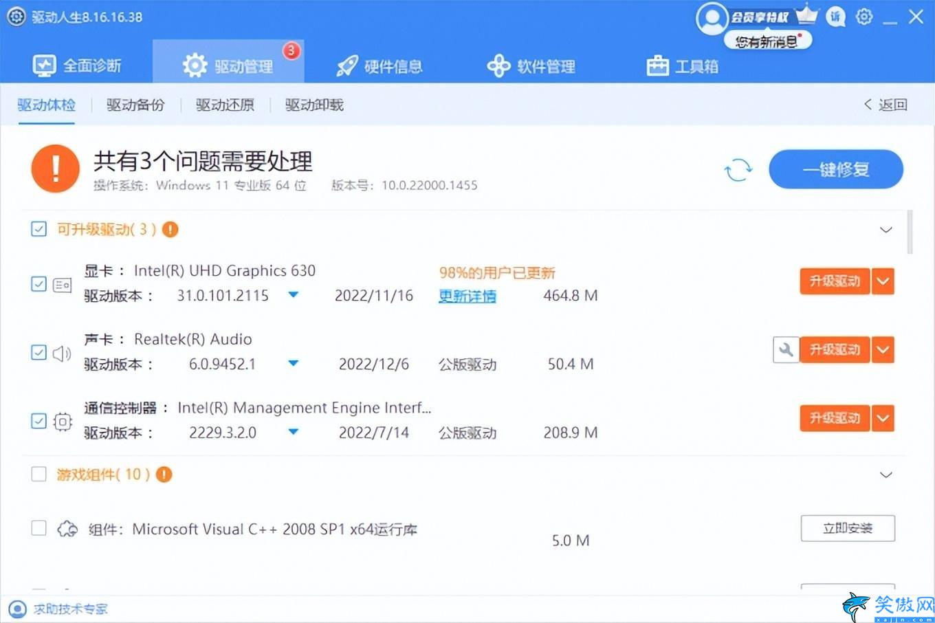 筆記本顯卡驅動怎么更新,更新顯卡驅動步驟
