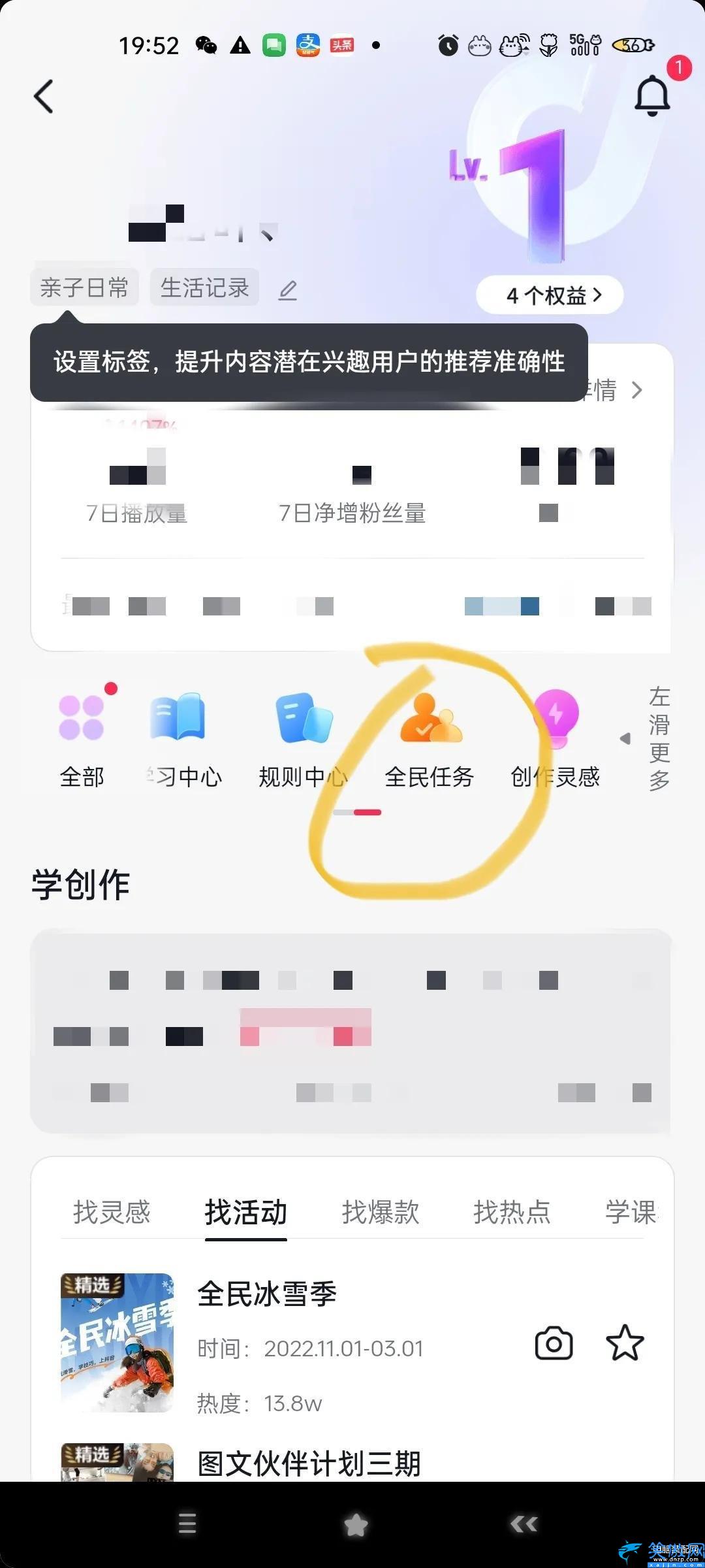 全民任務賺錢是真的嗎,抖音全民任務介紹