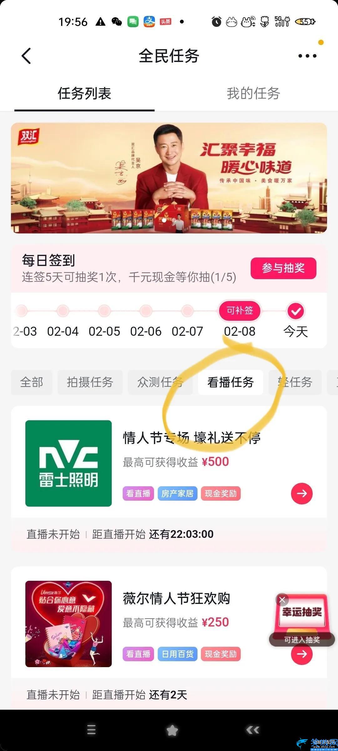 全民任務賺錢是真的嗎,抖音全民任務介紹