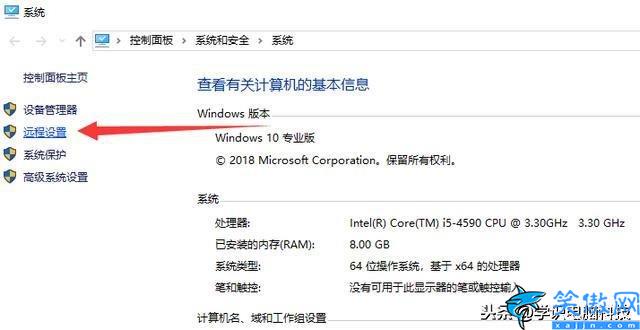 遠程桌面怎么打開 ,遠程桌面開啟方法