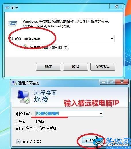 遠程桌面怎么打開 ,遠程桌面開啟方法