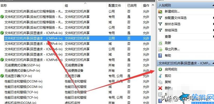 遠程桌面怎么打開 ,遠程桌面開啟方法