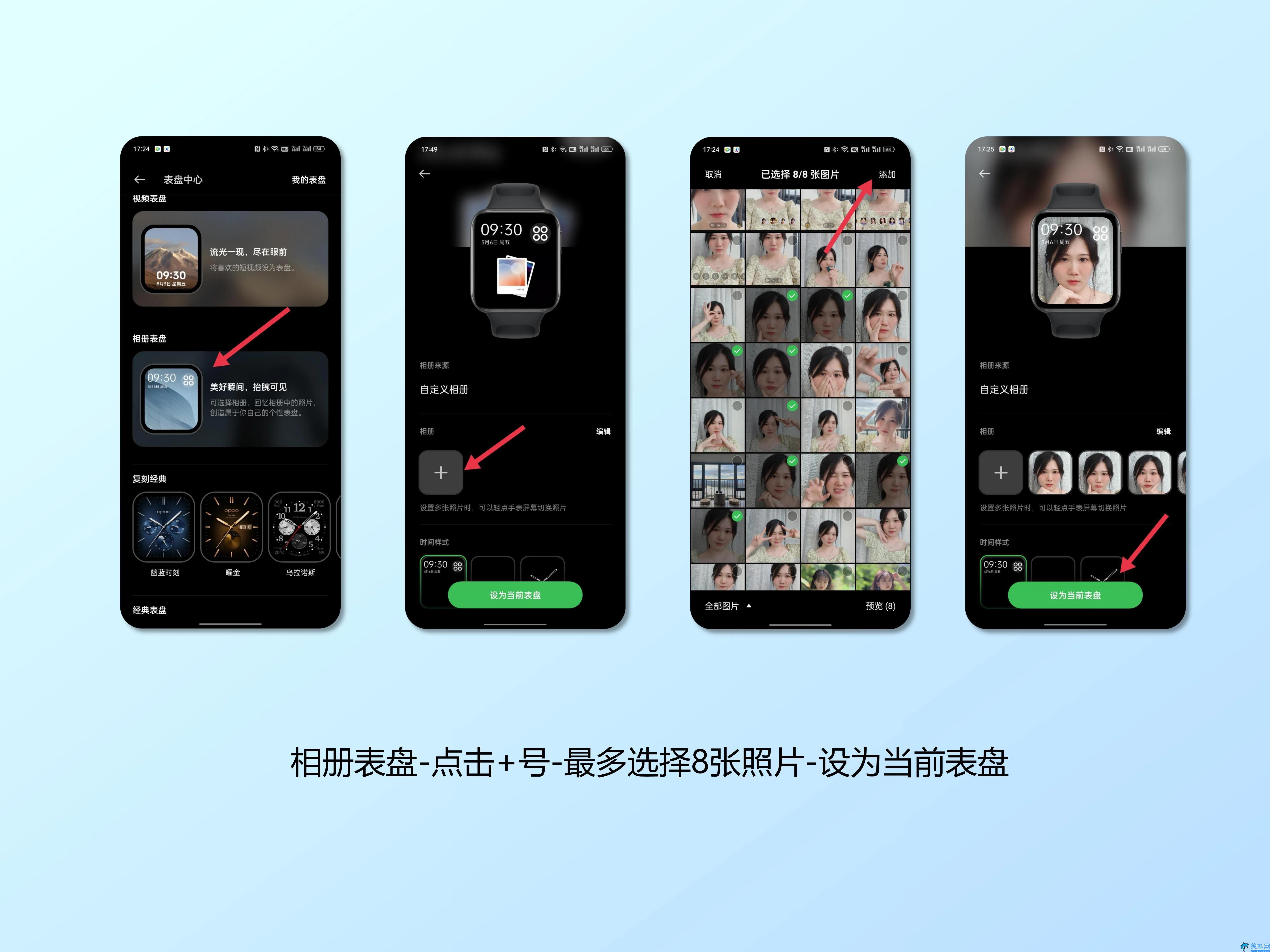 watch表盤壁紙怎么設置,OPPO Watch 3設置表盤的多種方式
