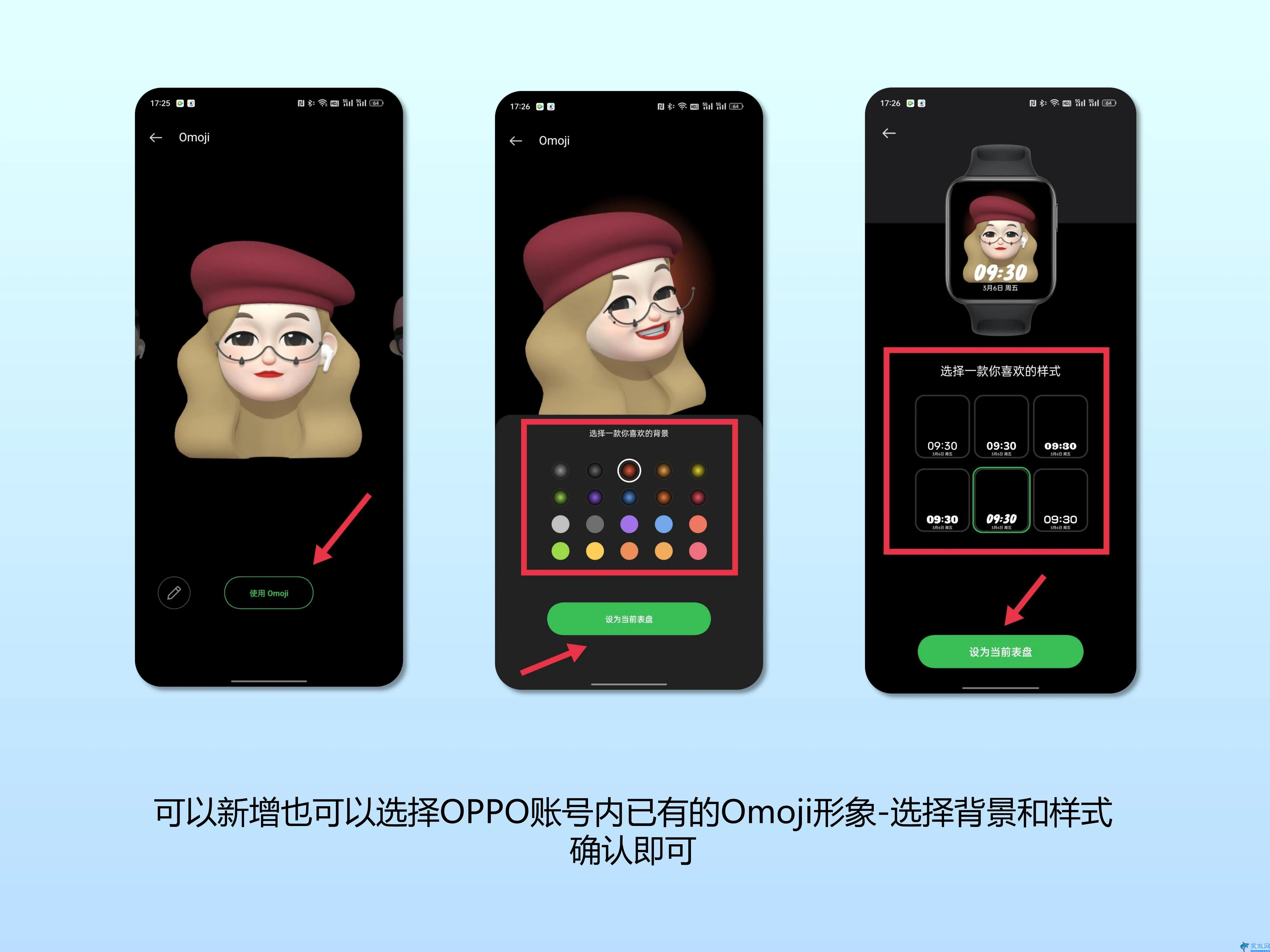 watch表盤壁紙怎么設置,OPPO Watch 3設置表盤的多種方式