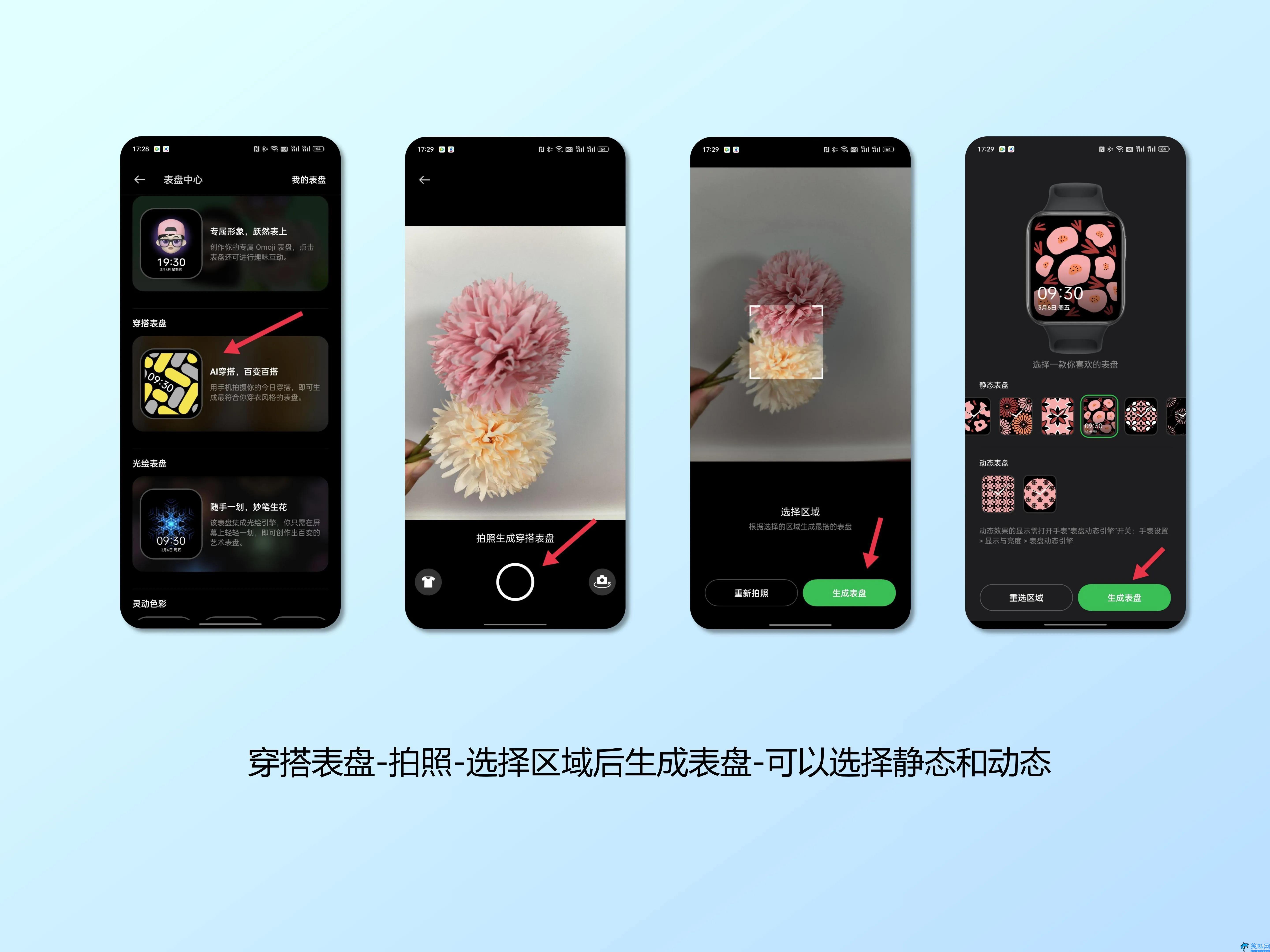 watch表盤壁紙怎么設置,OPPO Watch 3設置表盤的多種方式